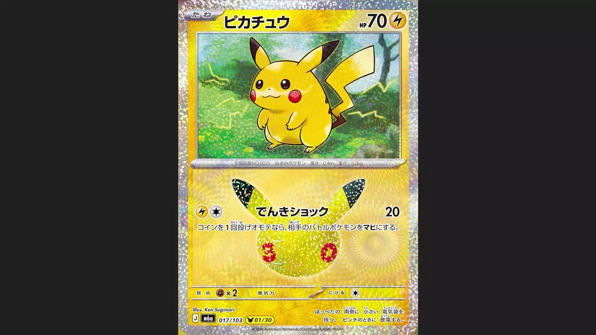 Pikachu's Evolving Aesthetics for the 30th Anniversary TCG Set