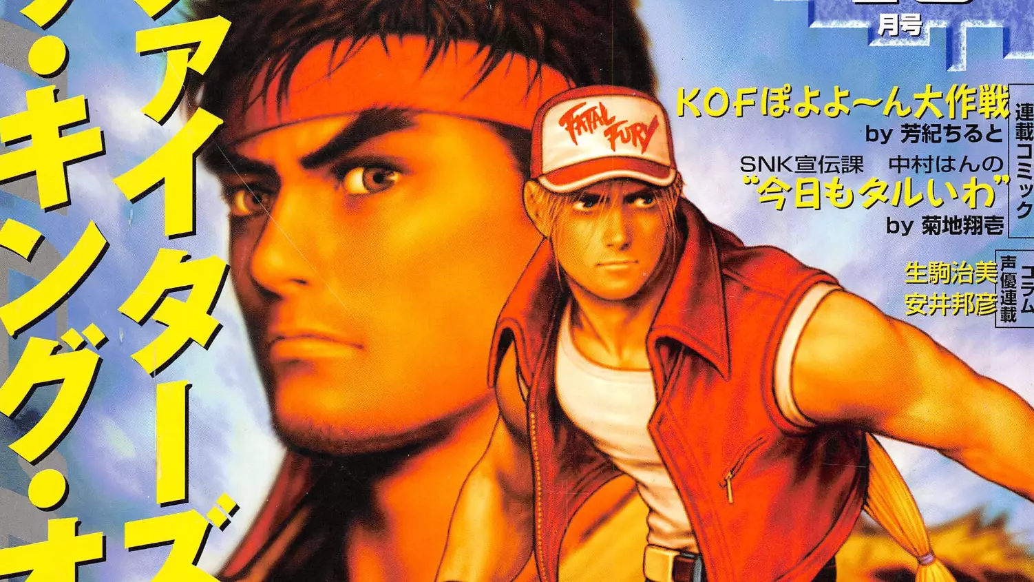 The Video Game History Foundation Expands Archive with Japanese Magazine Scans