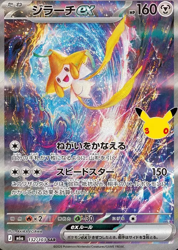 The Emotional Surge in Jirachi Card Value After a Young Fan's Passing